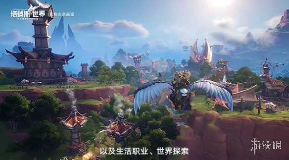 MMORPG新作《塔瑞斯世界》正式定档！6月19日上线！
