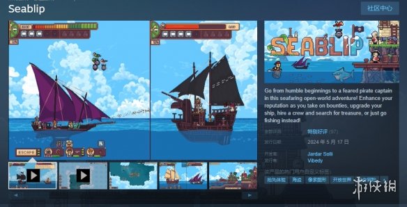 开放世界冒险游戏《海上闪光》上线Steam！首发52元