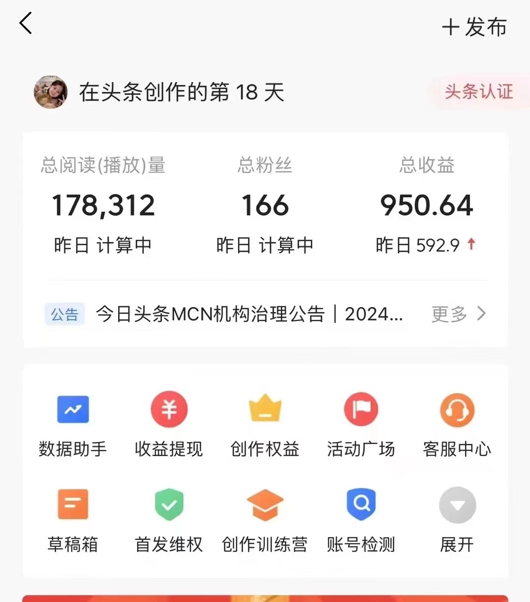 文字游侠 自媒体创作神器，一键生成头条文章