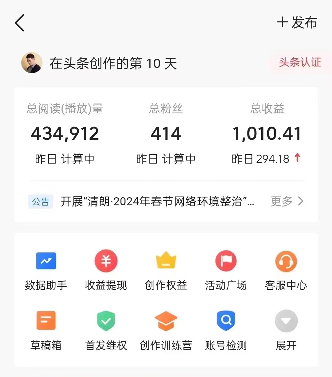 文字游侠 自媒体创作神器，一键生成头条文章