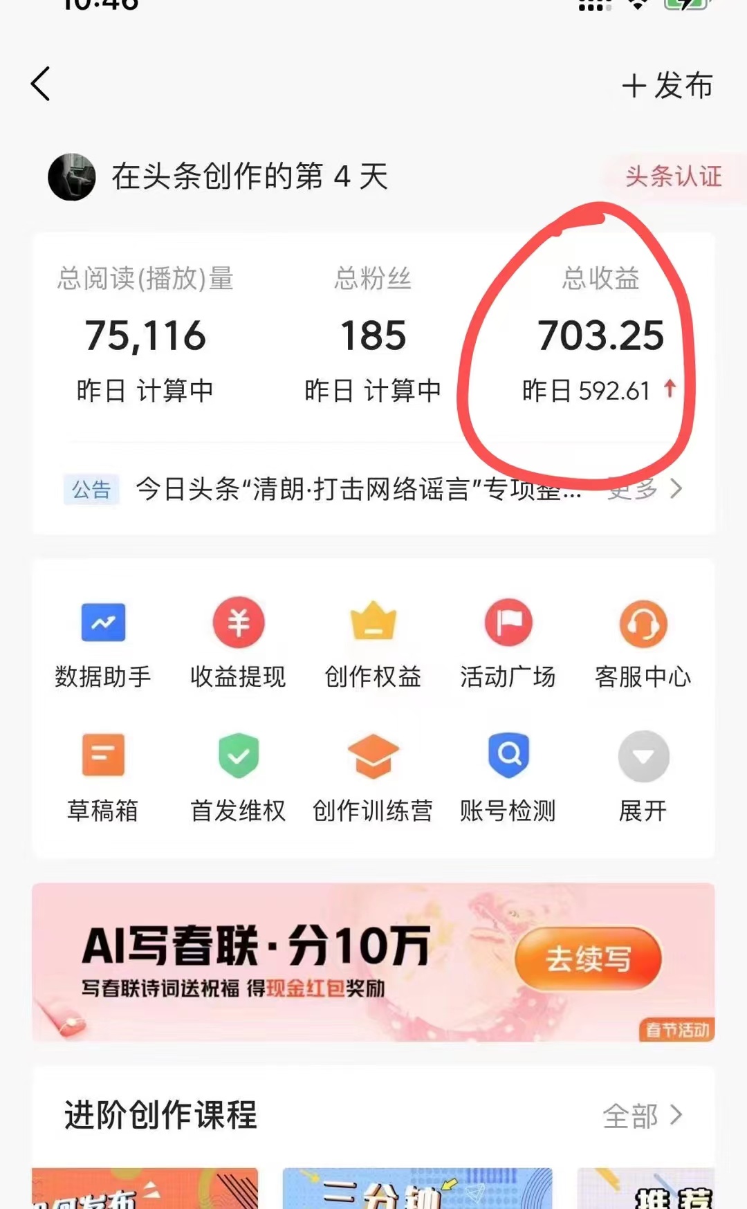 文字游侠 自媒体创作神器，一键生成头条文章