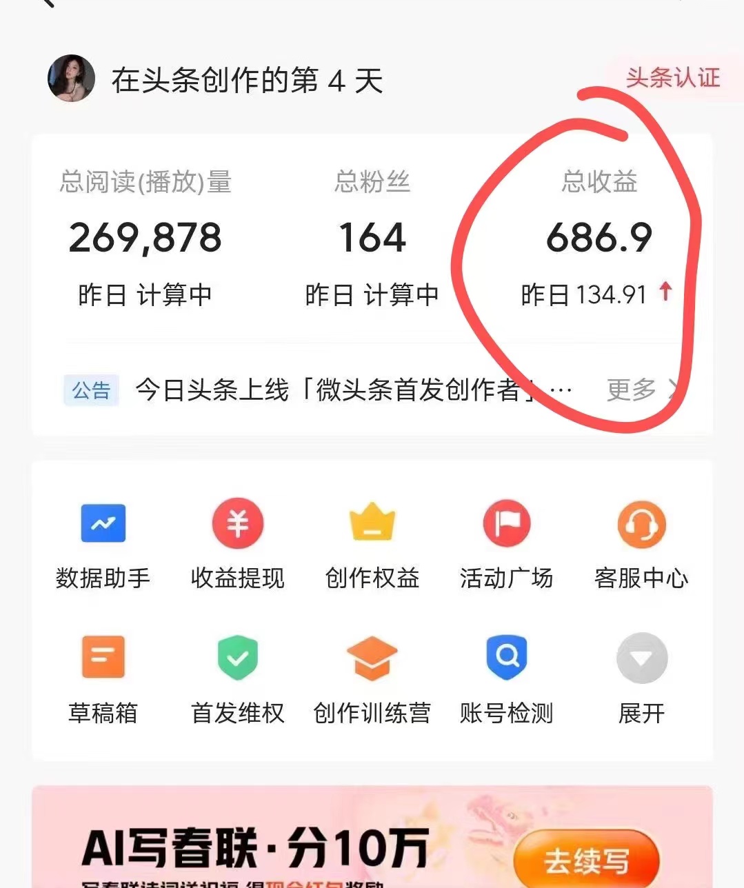 文字游侠 自媒体创作神器，一键生成头条文章