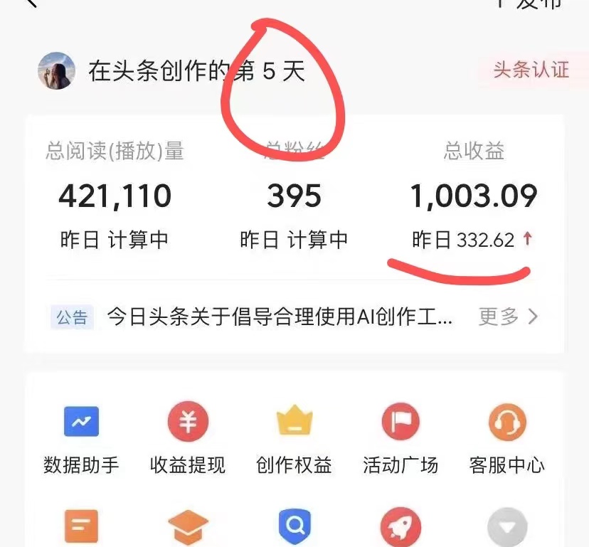 文字游侠 自媒体创作神器，一键生成头条文章