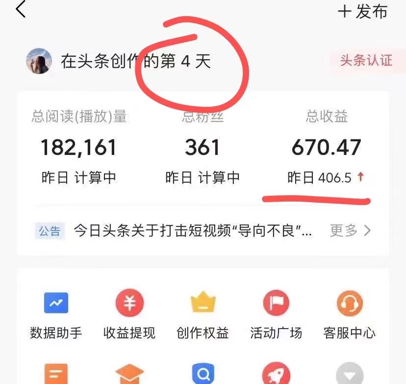 文字游侠 自媒体创作神器，一键生成头条文章