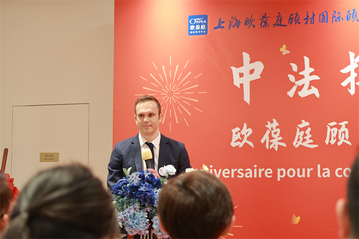 欧葆庭顾村国际颐养中心一周年庆，中法携手共贺养老合作硕果