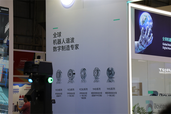 博银谐波亮相IARS机器人展，谐波减速器系列产品引关注