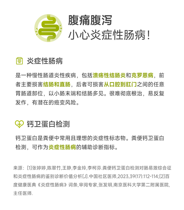 爱威科技助力世界肠道健康日，居家自测呵护胃肠健康