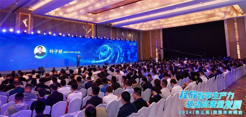 数智驱动数字生产力 鼎捷2024（第三届）数智未来峰会盛大起航