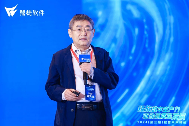 数智驱动数字生产力 鼎捷2024（第三届）数智未来峰会盛大起航