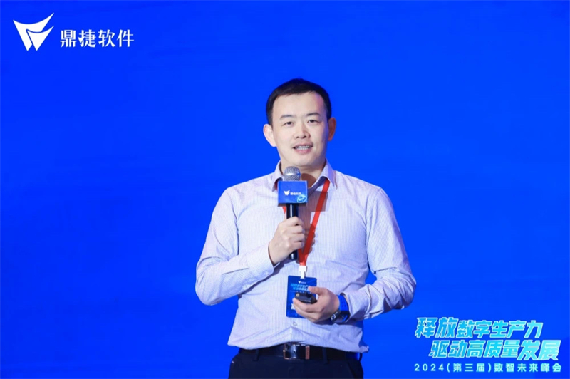 数智驱动数字生产力 鼎捷2024（第三届）数智未来峰会盛大起航