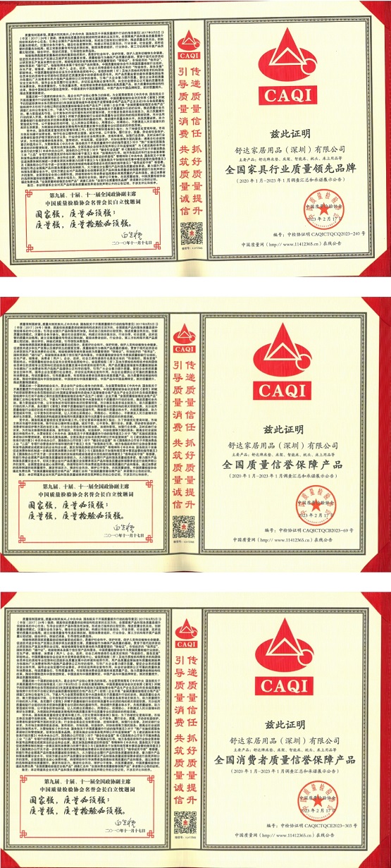 舒达床垫入选“深圳市十大金口碑企业”，匠心精神再获社会各界认可