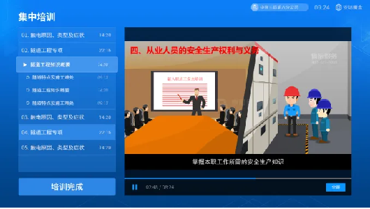 安全生产月即将来临！安全培训掌中宝，为企业安全培训提质增效赋能