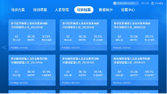 安全生产月即将来临！安全培训掌中宝，为企业安全培训提质增效赋能