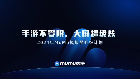 网易游戏520发布会40+产品齐发 与热爱为伍
