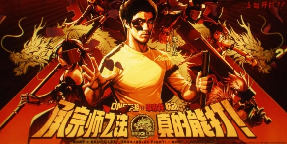八百万勇士的青春回归《地下城与勇士:起源》燃情上线