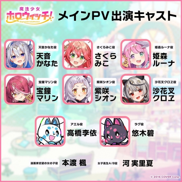 少女新篇章 《魔法少女holoWitches》跨媒体企划启动