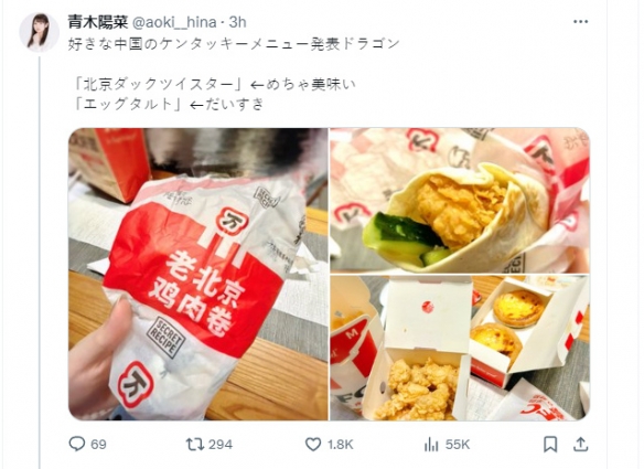 知名声优青木阳菜「MyGO」评价国内俩大快餐巨头！！