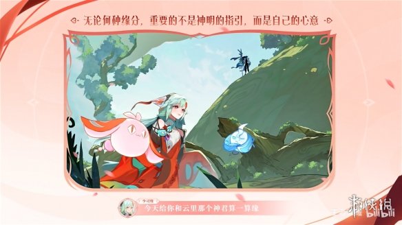 《王者荣耀》少司缘 设计理念公开 即将上线体验服