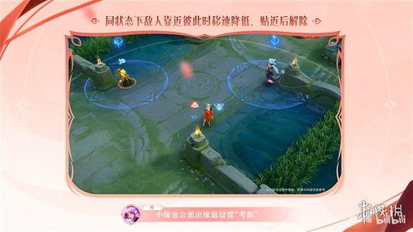 《王者荣耀》少司缘 设计理念公开 即将上线体验服
