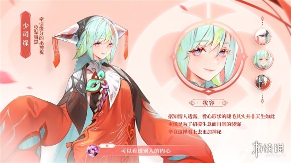 《王者荣耀》少司缘 设计理念公开 即将上线体验服