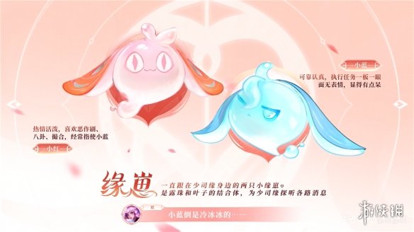 《王者荣耀》少司缘 设计理念公开 即将上线体验服