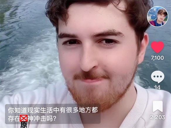 海外老哥因原神风景，来到国内圣地巡礼