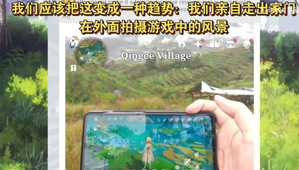 海外老哥因原神风景，来到国内圣地巡礼