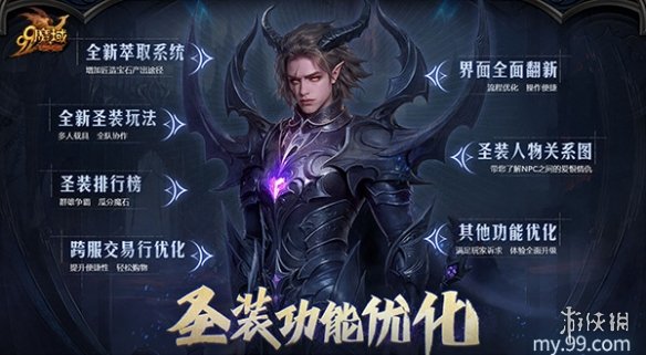 先锋服今日更新！《魔域》6月25日重大玩法猛料硬控全场