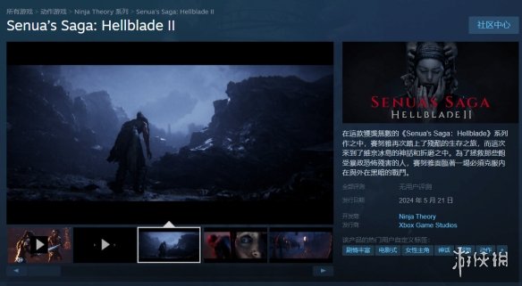《地狱之刃2》现已正式发售！Steam国区售价为248元