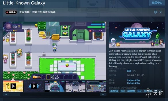 在太空种田！《鲜为人知的星系》正式登陆Steam