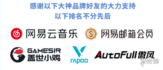 超级福利6到飞起！网易大神六周年笔记本电脑、游戏外设，666元红包好礼送不停！