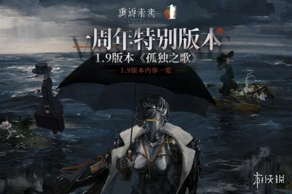 《重返未来：1999》周年庆，网易云游戏免下载秒玩送限免礼包