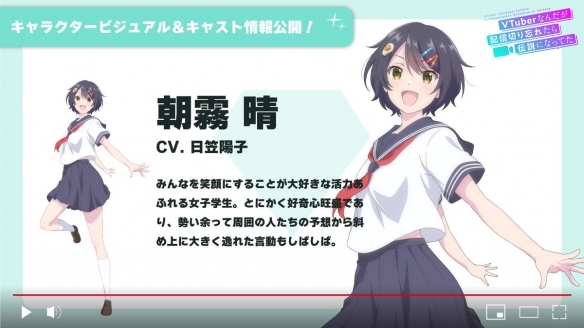 《身为 VTuber 的我因为忘记关台而成了传说》主视觉图