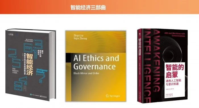 AI时代的思想者与实践者:人工智能科学家刘志毅的知行合一之路