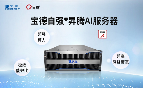 捷报：宝德中标中国移动新型智算中心采购项目30.2亿元！