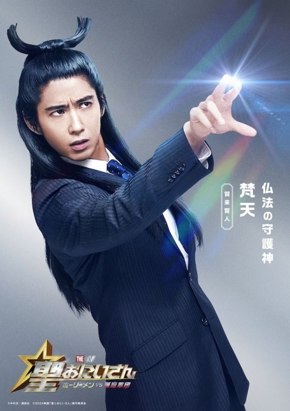 《圣哥传》真人电影追加卡司阵容,贺来贤人、白石麻衣出演