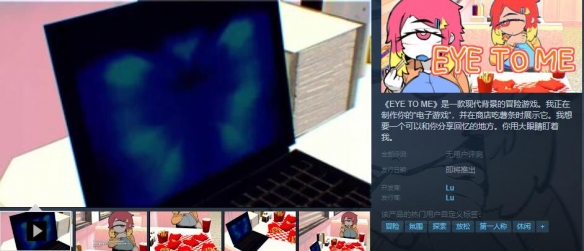 《EYE TO ME》Steam页面上线 单眼少女陪同冒险！！