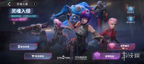 《星际52区》×《攻壳机动队：SAC_2045》联动开启