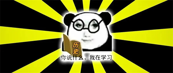 我不是看的穿越爽剧吗？怎么学上历史了？