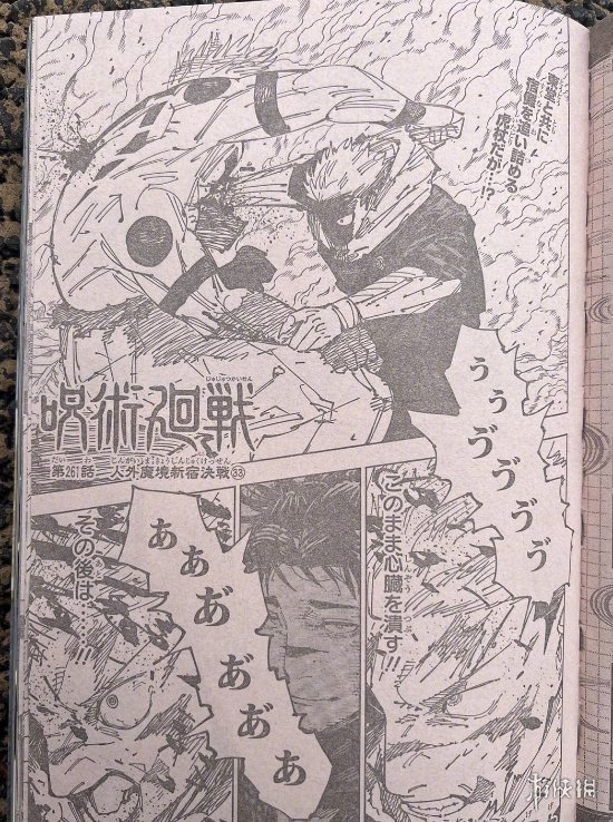 第261话！《咒术回战》乙骨操作五条悟身体加入战场！