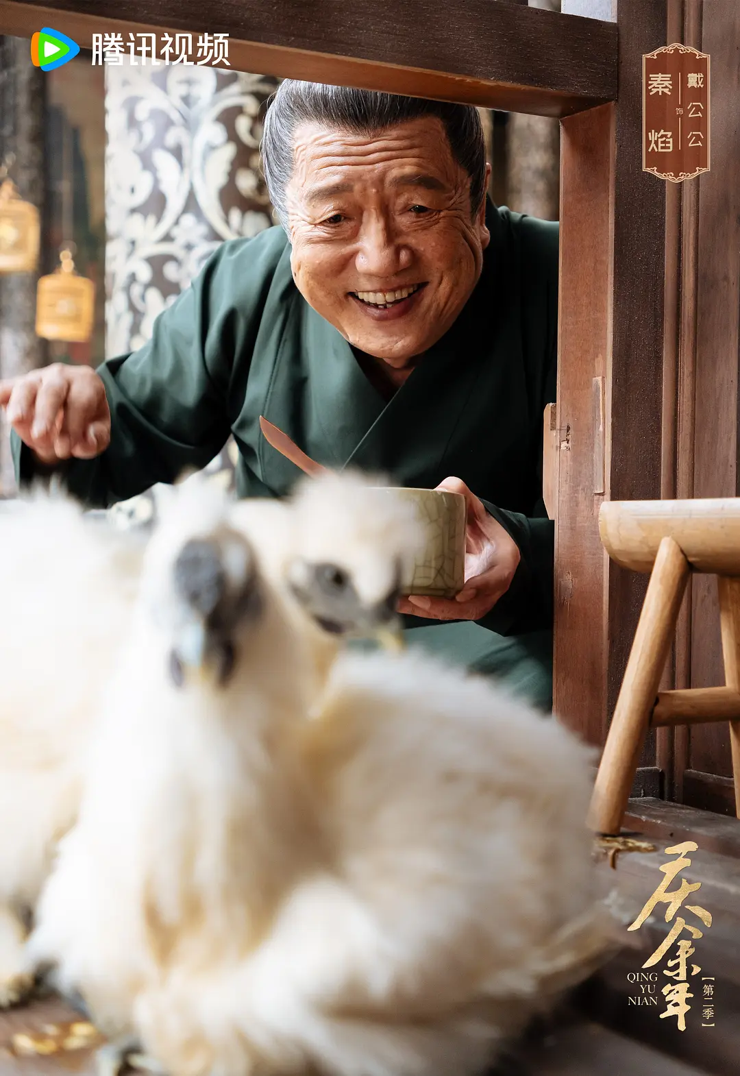 一切为了庆国！——《庆余年2》