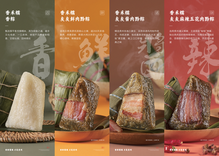 贵州龙携新品开启端午盛宴，匠心传承悠长黔韵