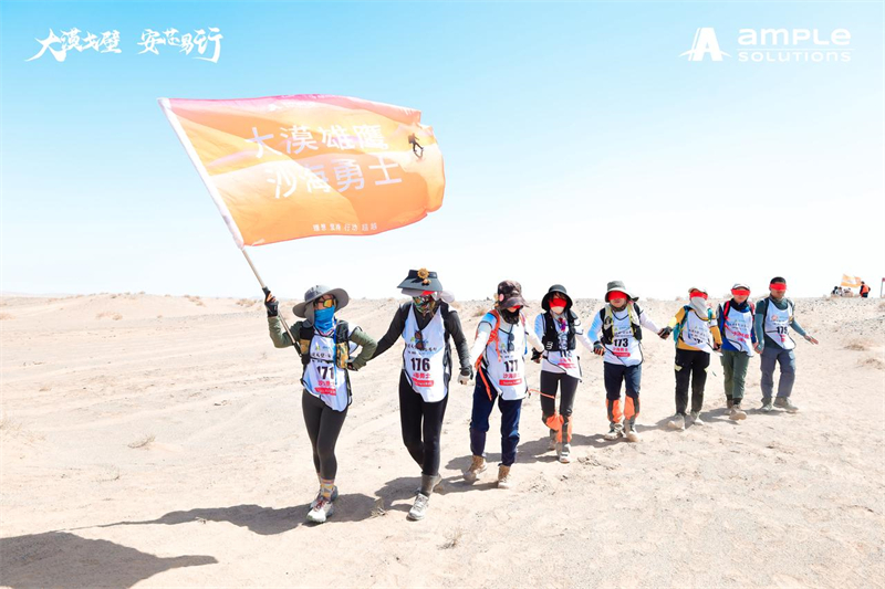 “大漠戈壁 安芯易行” AMPLE SOLUTIONS 集团戈壁英雄远征之旅圆满收官