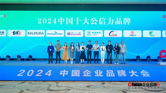 半岛医疗集团入选“中国十大公信力品牌”，匠心产品铸就品牌口碑