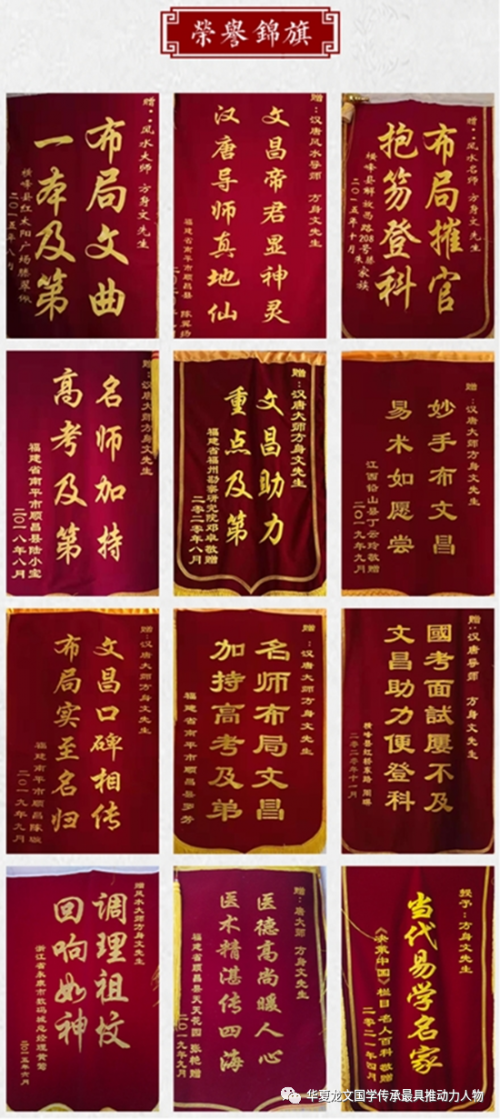 中国当代易学泰斗—方身文