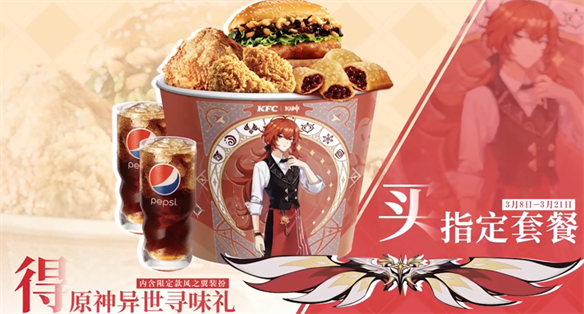 原神肯德基再次联动，这次换琳妮特兄妹代言