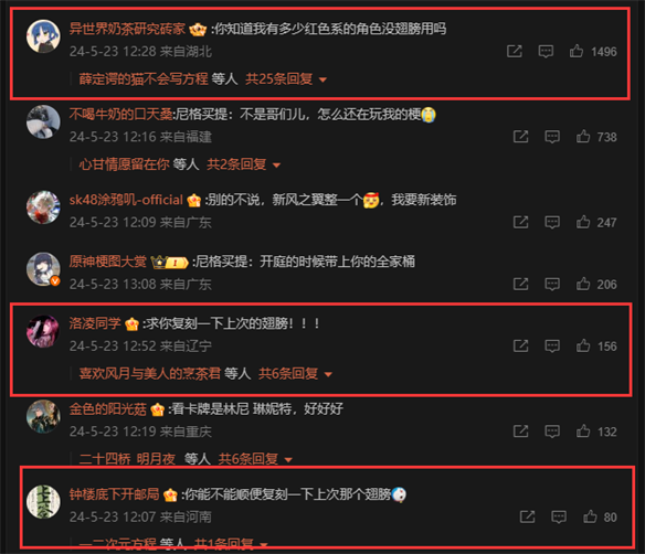原神肯德基再次联动，这次换琳妮特兄妹代言