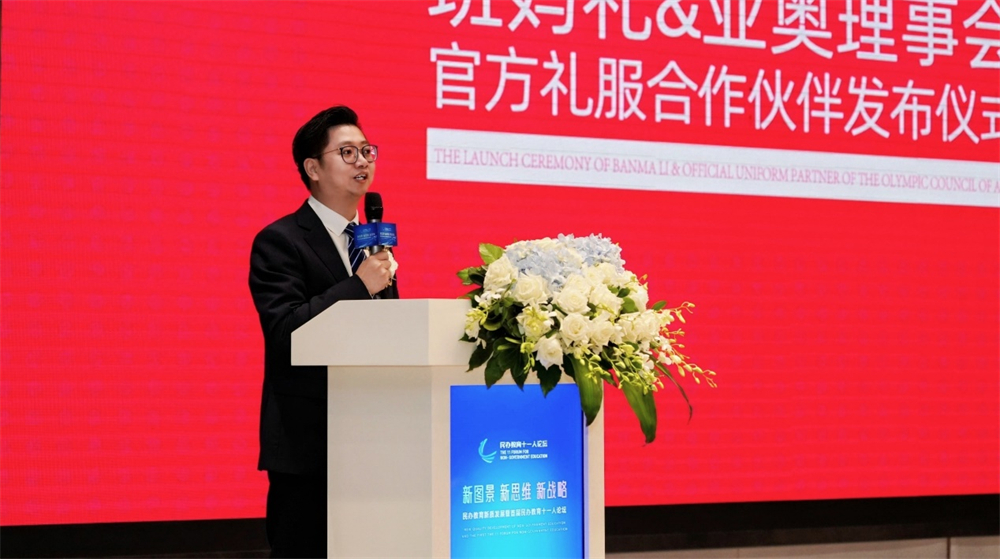 热烈祝贺班妈礼&亚奥理事会官方礼服合作伙伴发布仪式圆满成功