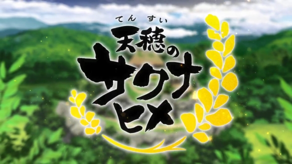 游戏改编TV动画《天穗之咲稻姬》最新预告！7月开播