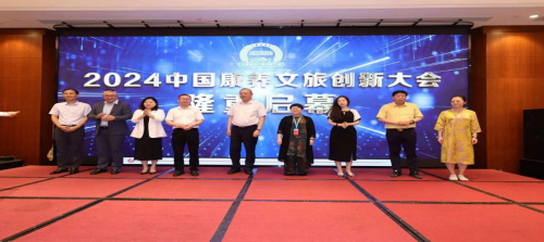 重启，下一个十年2024中国康养文旅创新大会暨中国社区新生态创新论坛 中国第十四个旅游日当天在厦门成功召开